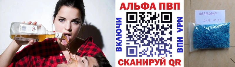 Альфа ПВП VHQ Наро-Фоминск