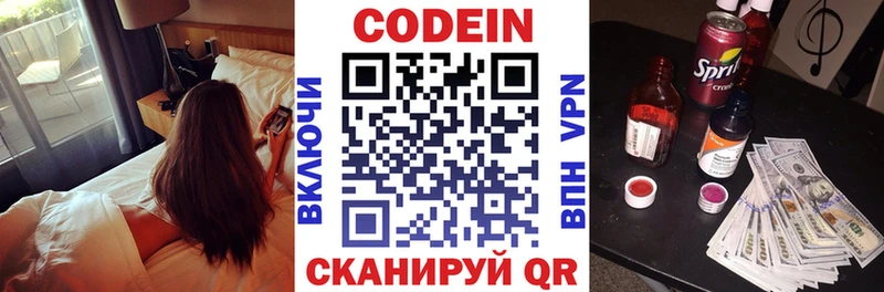 Кодеиновый сироп Lean напиток Lean (лин) Наро-Фоминск
