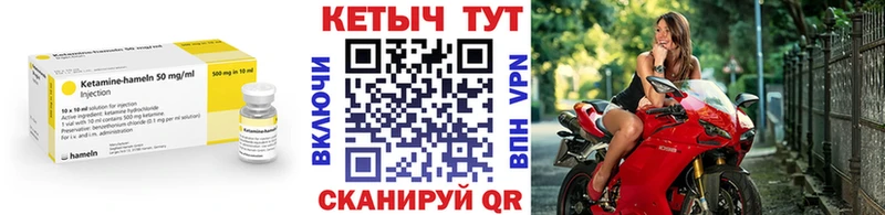 Кетамин ketamine  Наро-Фоминск 