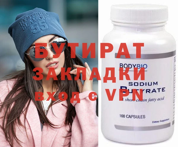 мефедрон Бородино