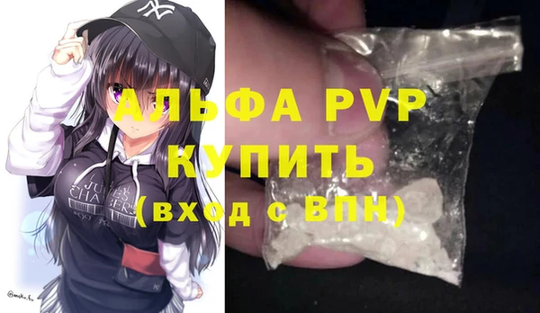 альфа пвп Богородск