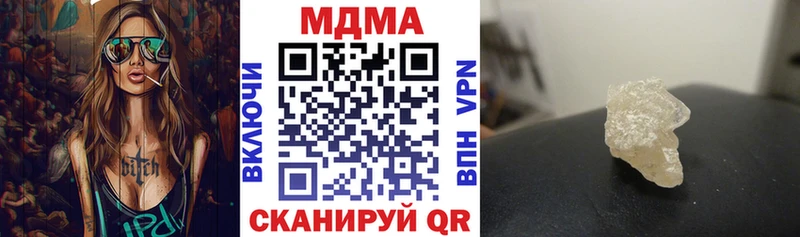 МДМА crystal  купить наркотик  Наро-Фоминск 