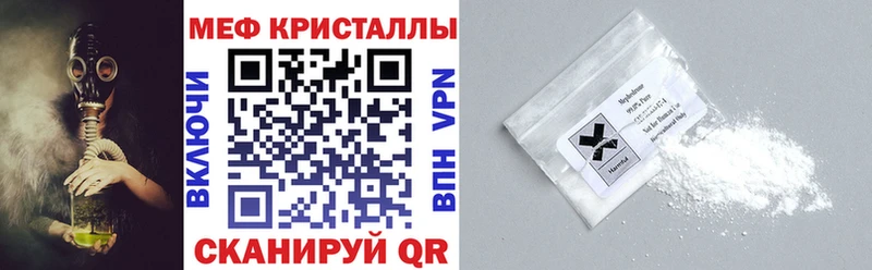 Меф кристаллы  Наро-Фоминск 